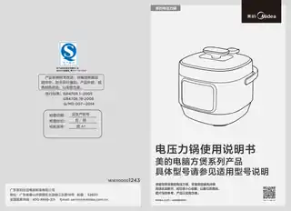 Midea美的 电压力锅MY-QS25A1XLWQS25A1XL-RTG600W单台玫瑰红